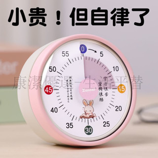 下殺價 電子計時器 倒數計時器 定時器 提醒器 計時器 學習專用 小學生自律神器 作業定時 兒童視覺化時間管理提醒器