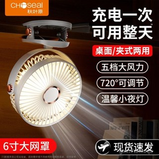 ✨臺灣出貨 全臺免運✨ 秋葉原小風扇USB充電便攜臥室床頭學生臺式夾扇辦公宿捨靜音大風