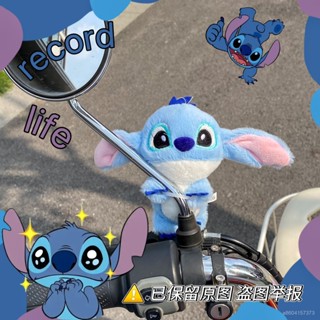🔥新店開業🔥電動車摩託車裝飾品玩偶史迪仔可愛公仔電動車後視鏡裝飾DIY配飾 USYZ