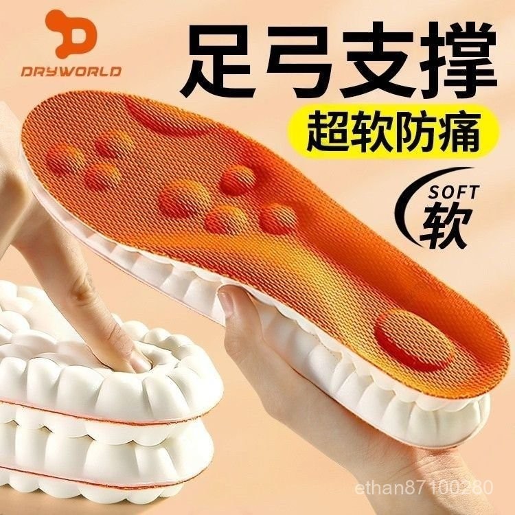 隔日達⭐台灣現貨⭐足弓支撐鞋墊 踩屎感鞋墊 男女款防臭足弓支撐透氣抗菌久站不纍腳男士鞋墊 男士鞋墊 超軟防痛鞋墊