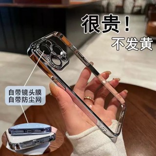 新店開業6折起適用iPhone15電鍍透明手機殻蘋果14promax玻璃鏡頭PC硬殻保護套13