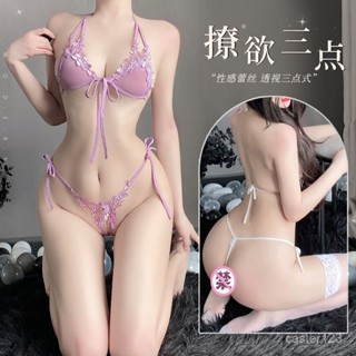 ⭐裸感研究所⭐臺灣24H出貨🔥情趣內衣性感三點式 小胸顯大純慾風 製服套裝激情免脫 床上套裝