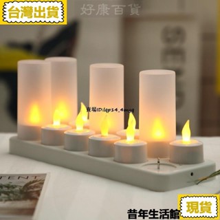 免運 臺灣出貨🚀led電子蠟燭燈電子 可充電 led小蠟燭燈迷你生日浪漫裝飾供佛 模擬usb電動電蠟燭