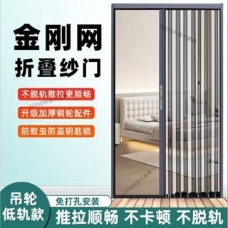 【客製化】金剛網隱形折疊紗門高檔家用推拉通風防盜防蚊防鼠鋁合金紗門伸縮帶鎖紗門有鎖紗窗