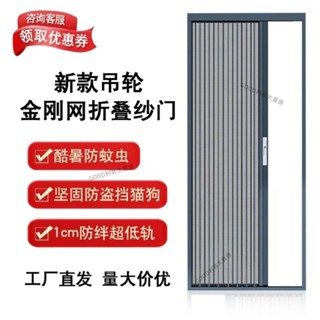 【客製化】金剛網紗門折疊推拉式鋁合金紗窗門隱形伸縮防蚊防盜帶鎖家用自裝帶鎖紗門有鎖紗窗