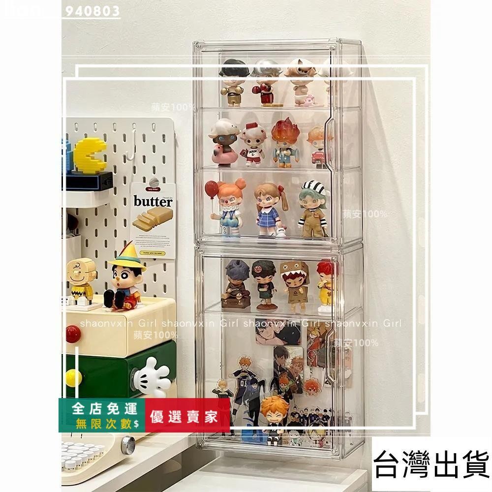 台灣出貨🔥盲盒收納展示架 防塵小擺櫃多層壁掛式收納柜盲盒收納展示架桌面手辦谷子展示盒大容量亞克力 手辦展示盒