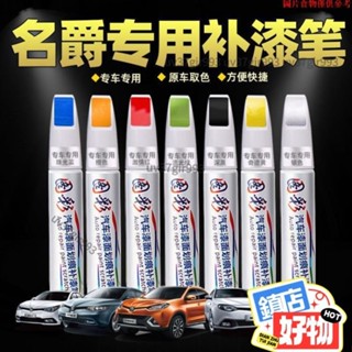 售後無憂~豐田專用汽車補漆筆 汽車去劃痕蠟 刮痕劃修復神器 刮痕修復 TOYOTA劃痕修復筆 補漆油漆筆 原廠 0531