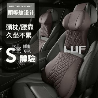 陸豐·熱賣頭等艙設計 真皮打孔 汽車頭枕 車用頸枕 車用護頸枕 汽車靠枕 車用頭枕 腰枕 車用護頸枕 車用腰靠 護頸枕