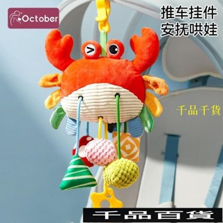 活動價✨新生嬰兒手抓球玩具掛件懸掛式床鈴益智風鈴寶寶車載安撫推車掛飾 G1XL