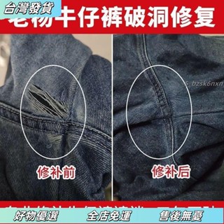 ❤臺灣發貨❤牛仔褲布貼免縫熨燙破洞修補丁褲子diy 麵料無圖案貼大麵積補衣服 Y1KM
