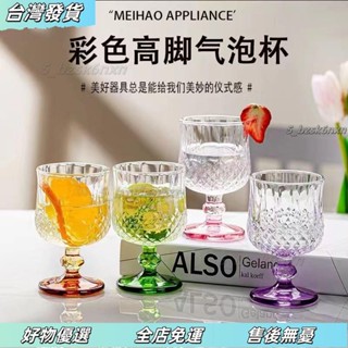 ❤臺灣發貨❤青蘋果鑽石酒杯玻璃杯子ins高顔值家用法式高腳杯香檳杯葡萄酒杯 B9YM