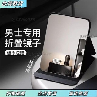 ❤臺灣發貨❤店家男士專用折疊鏡子辦公室桌麵式可立便攜學生宿捨高畫質家用化妝鏡 EVQM