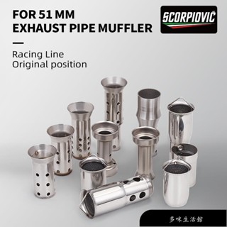【免運】51mm 通用前中端催化劑 DB Killer 用於摩托車排氣消音器消音器噪音消除器