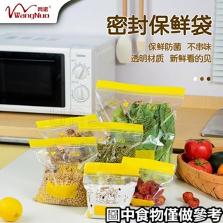 免運💯可愛密封袋加厚雙筋 密封袋 食品級 保鮮袋 廚房冰箱收納袋子帶封口透明自封袋/低價