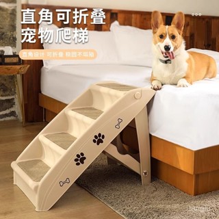 ⚡限時破價⚡ 寵物樓梯狗狗上下床臺階床邊防滑斜坡可拆洗可折疊短腿寵物爬梯子 FJK1