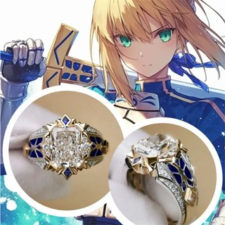 【閤金材質堅固耐用】Fate:吾王Saber阿爾託莉雅戒指動漫週邊二次元原創手作COS指環 ONBR