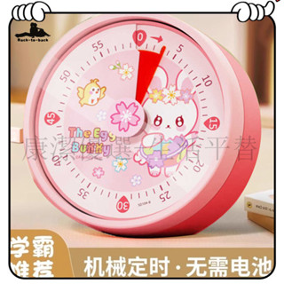 超高CP值 定時器 提醒器 倒數計時器 計時器 計時器 小學生自律神器 機械定時 學習兒童專用 磁吸 視覺化 廚房提醒器
