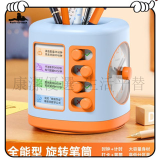 超高CP值 定時器 提醒器 倒數計時器 計時器 TIMEE筆筒計時器 鬧鍾提醒器 視覺化計時器 學習好幫手 兒童學生專用