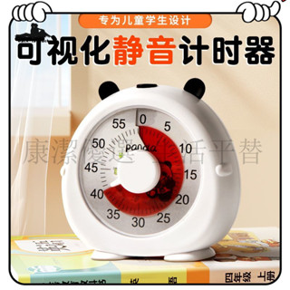 超高CP值 定時器 提醒器 倒數計時器 計時器 計時器小學生自律神器 兒童學習可視化定時器 寫作業專用時間管理器