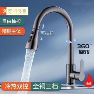 無鉛 SUS不鏽鋼水龍頭 多檔出水 多功能抽拉水龍頭 龍頭 不銹鋼廚房抽拉式龍頭 冷熱水龍頭 水槽龍頭 601 ＝