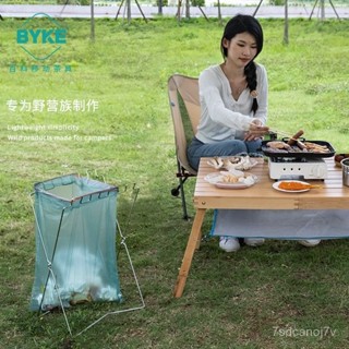 🔥桃園出貨-百科戶外露營野餐折疊大號垃圾架收納架家用廚房垃圾桶整理支架