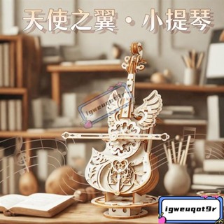 *手工音樂盒大提琴木質拚裝模型3d立體拚圖diy成人益智好禮物 3GHP
