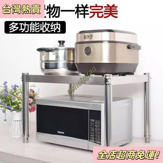 【臺灣出貨】不銹鋼廚房置物架 單層 微波爐置物架 烤箱收納架 一層可訂做