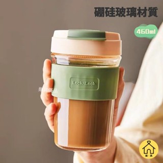 【7柒】【爆品】樂扣LocknLock玻璃水杯 帶蓋玻璃隨行杯 奶芙咖啡杯 吸管杯 直飲杯 460ml