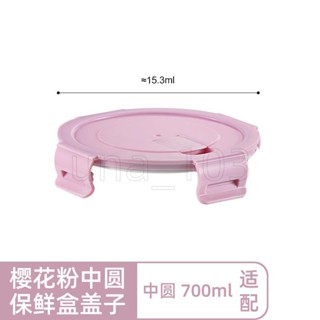免運💯￡保鮮蓋￡玻璃飯盒家用蓋子食品級保鮮盒蓋圓形長方形便噹碗密封蓋通用配件/低價