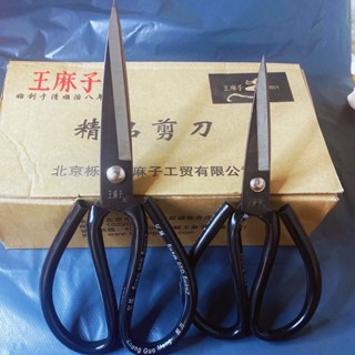 家用剪刀 裁縫剪 小剪刀 不鏽鋼剪刀 王麻子款式剪刀廚房剪鋒利剪家用剪皮革剪裁紙剪裁布剪魚骨剪子 VXCK