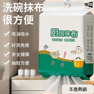 💥嚴選好物💥【懸掛式】廚房紙巾 吸油吸水廚房專用紙巾 超強去油擦手紙 懶人抹佈 幹濕兩用紙