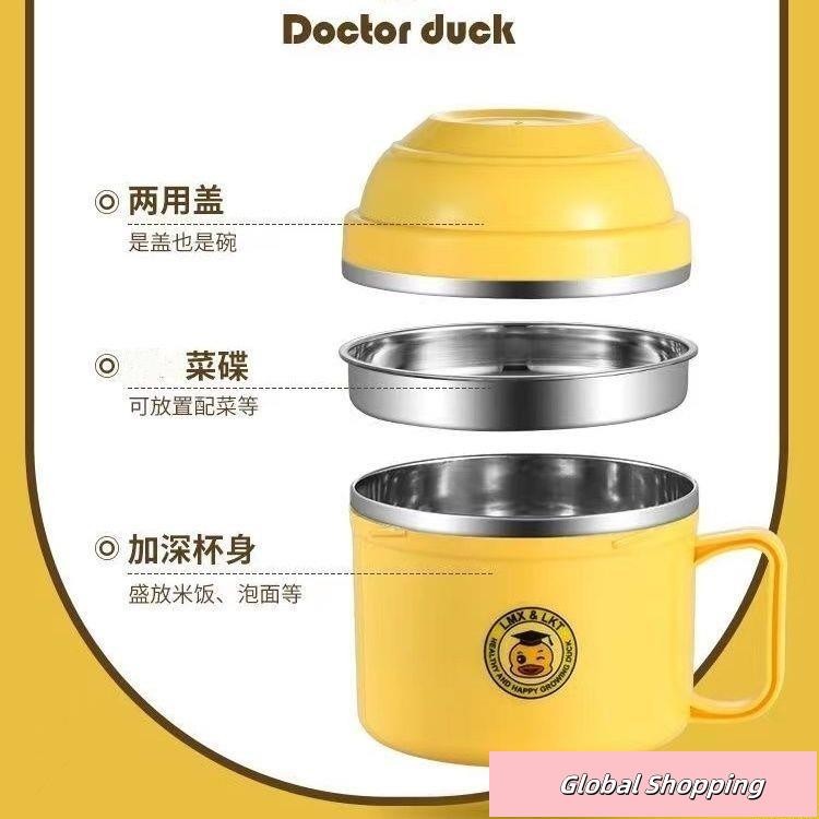 蝦皮熱賣🔅黃鴨不銹鋼快餐杯雙層飯盒餐盒泡面碗學生上班族便當飯盒成人飯缸