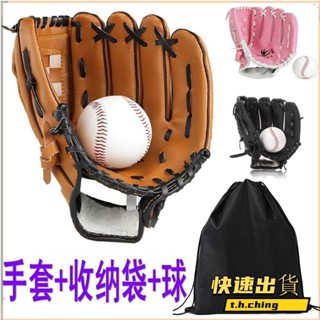 桃園快速🚚加厚荔枝紋PU 內野投手棒球手套 壘球手套 兒童少年成人全款Z6/1