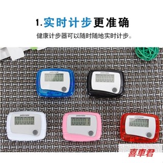 單功能計步器 單鍵跑步計數器