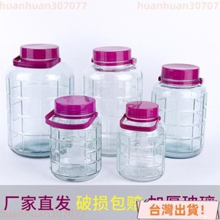 店長推薦 大玻璃罐 泡酒玻璃瓶 加厚帶蓋醃製罐醃蒜的罐子 泡菜墰子廚房密封罐 玻璃罐 5-15L玻璃瓶 釀造玻璃瓶有蓋玻