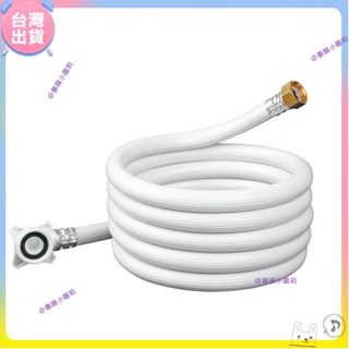 【熱銷中】全自動洗衣機進水管延長管通用型上水軟管萬能接水管注水管配件
