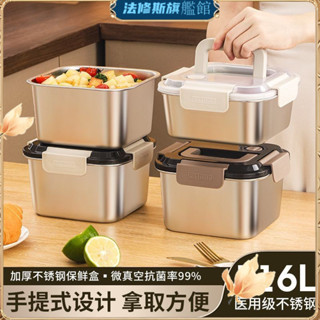 限時特惠🔥【密封防漏】手提316不銹鋼保鮮盒 食品級帶蓋密封罐 大容量便噹野餐飯盒 便當盒