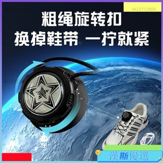 粗繩旋扣免系免綁快速便捷松緊鞋帶扣固定器兒童裝飾卡通自動鞋帶