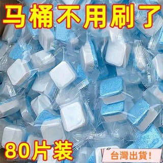 店長特選 馬桶清潔 馬桶清潔劑 清潔錠 馬桶潔垢錠 廁所清潔錠 馬桶除臭 馬桶水箱清潔錠 馬桶自動清潔劑 清潔錠