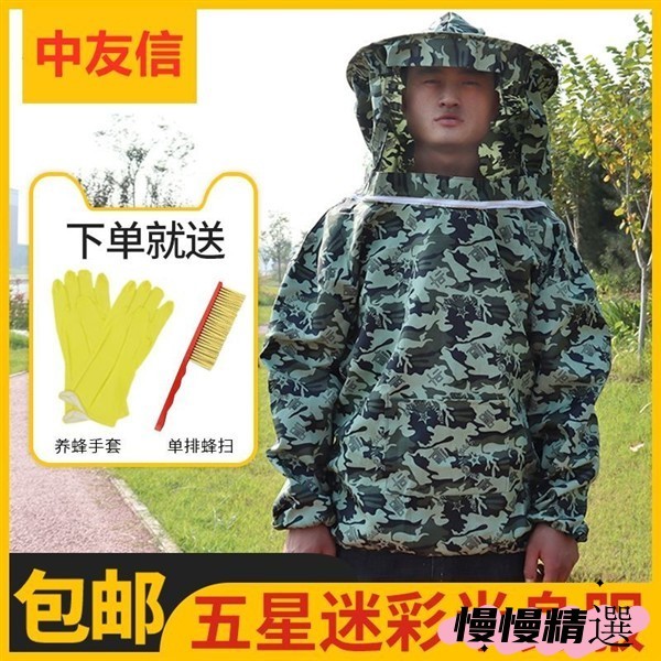 😶桃園出貨😶 免運 防蜂帽 半身防蜂帽 養蜂工具 防蚊衣 養蜂防護衣具 虎頭蜂衣 抓蜂服 捕蜂衣 透氣防蜂衣 半身