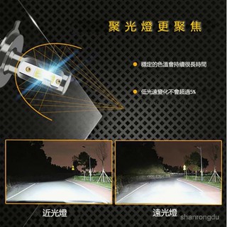 臺灣出貨24h高亮汽車LED大燈 機車大燈 機車超亮LED頭燈 H4 H7 H1 H11 9005 9006霧燈改裝車燈