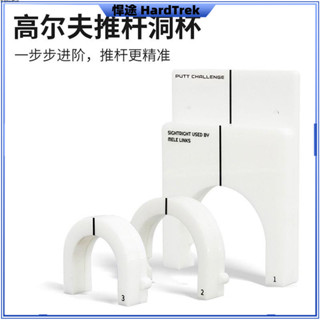 高爾夫推桿凱旋門瞄準推桿訓練器室內外練習球洞高爾夫練習用品