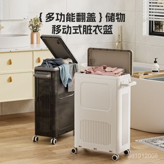 【收納家 免運到府】臟衣簍臟衣籃家用衣服大容量浴室衛生間可移動收納筐帶輪瑜伽墊