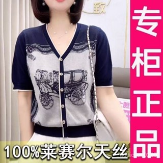 臺灣出貨原版正品夏季薄款萊塞天絲短袖T恤女V領假開衫寬鬆大碼針織上衣T限時特賣6