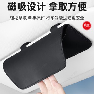 ✨臺灣發貨+統編✨車用遮陽板眼鏡盒 汽車眼鏡盒 汽車太陽鏡盒 眼鏡盒 車用眼鏡夾 墨鏡太陽鏡收納盒 汽車收納 汽車百貨