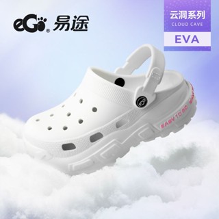 拖鞋 洞洞鞋 防滑洞洞鞋 止滑洞洞鞋 室內外拖鞋 【雲洞係列】EGO易途洞洞鞋戶外休閒男女款軟底透氣厚底增高情侶