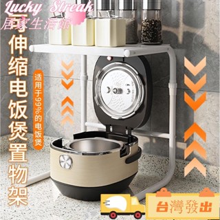 臺灣發出家用廚房置物架 免打孔微波爐空氣炸鍋架檯面鍋具分層收納架 廚房層架 電飯鍋層架