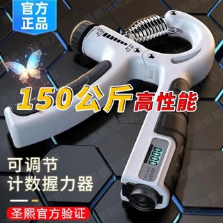 握力器 可調計數握力器 握力訓練器 電子計數握力器 腕力器 可調式握力器 便攜式 手腕訓練10-150公斤可調節電子計數