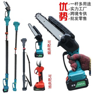 *特惠選購*加長無刷家用電動修枝剪加長桿充電式修剪樹剪子一整套多功能鋸