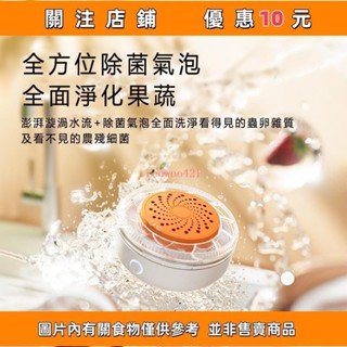 推薦 旋轉果蔬淨化器 無線果蔬清洗機 無線充電 便攜式 果蔬殺菌 去農殘洗菜機 果蔬清洗機#redwoo421